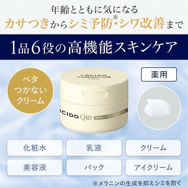 mandom（マンダム） ルシード 薬用パーフェクトスキンクリームEX 90g