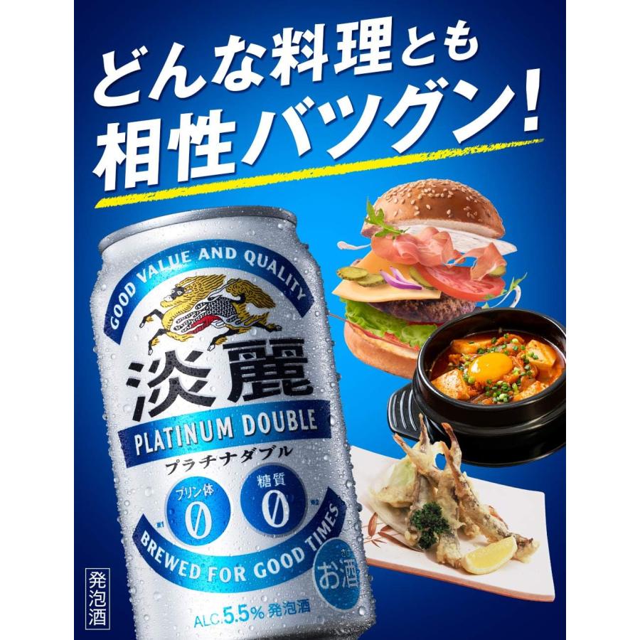 キリン（KIRIN） 淡麗プラチナダブル 500缶 1ケース24本入り キリン