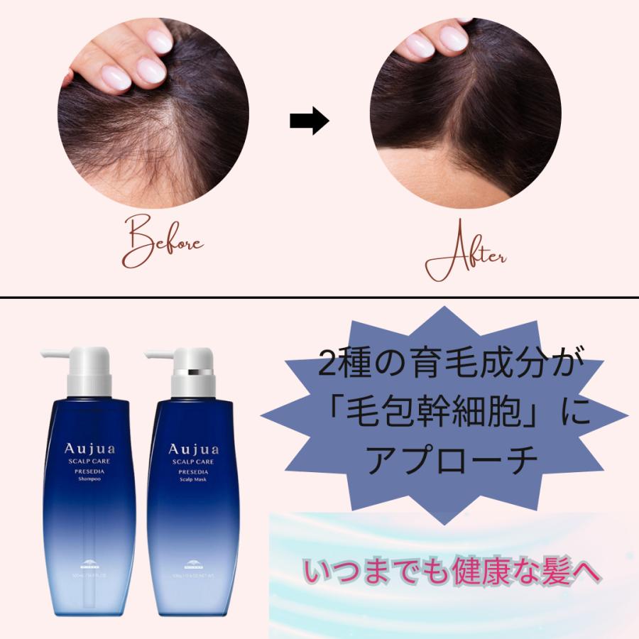 新品Aujua プレセディア シャンプー & スカルプマスクセット おまけ