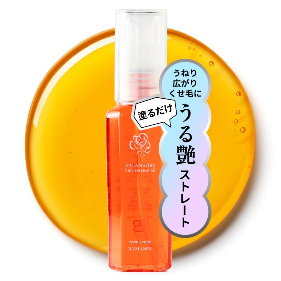 VALANROSE（バランローズ） 香りが選べる 縮毛補正 ヘアオイル ヘア