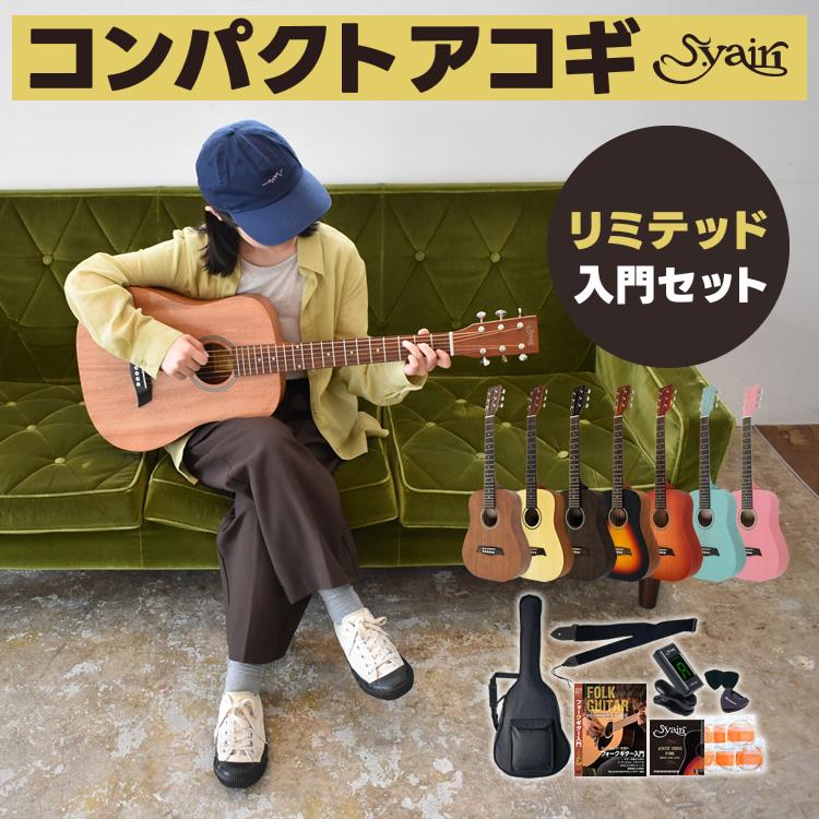 S.Yairi コンパクト アコースティックギター YM-02 アコギ リミテッド