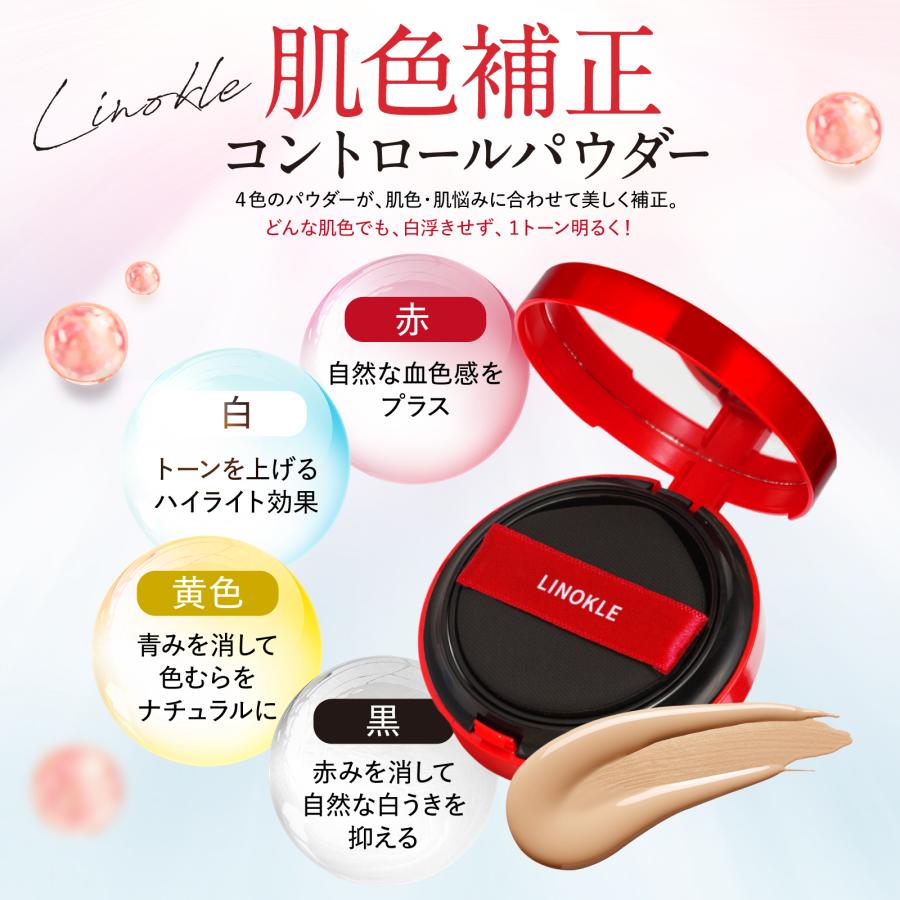 さくらの森 ファンデーション カバー力 シミ しみ しわ リノクル