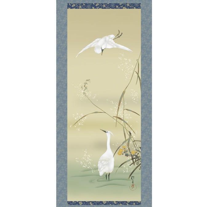 掛軸 酒井抱一 芦に白鷺図 あしにしらさぎず 尺五 KZ3G9-096 (代引き