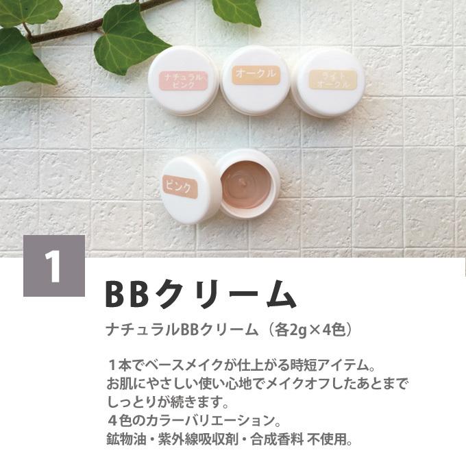 トライアルセット 7日分 7日用 1週間 桜花媛 お試し スキンケア BB