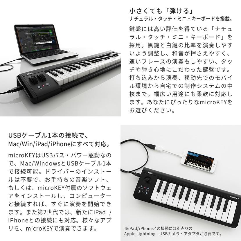 KORG（コルグ） コンパクト MIDI キーボード microKEY2-49〔49鍵モデル