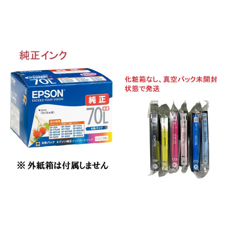 エプソン（EPSON） 純正インク IC6CL70L 6色セット（増量）目印