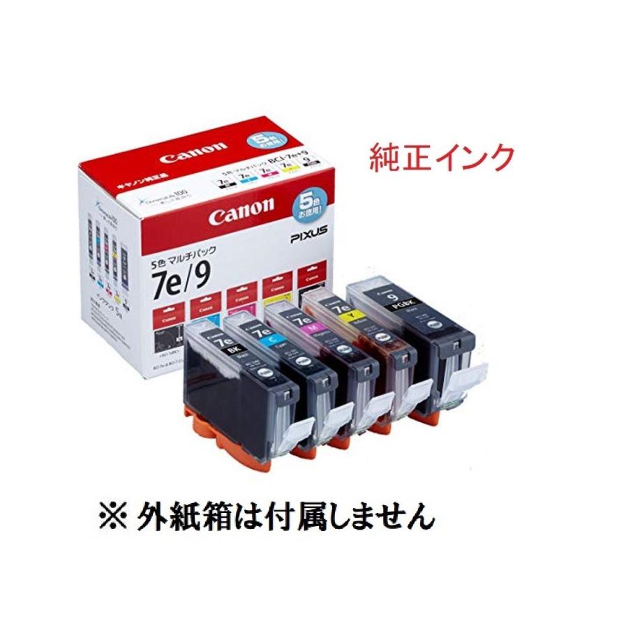 キヤノン（Canon） キャノン 純正 インクカートリッジ BCI-7e(4色)+9BK