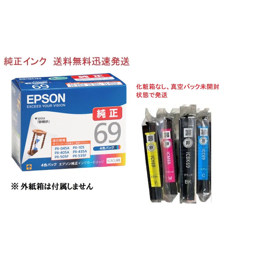 エプソン（EPSON） 純正インク IC4CL69 4色セット （目印：砂時計