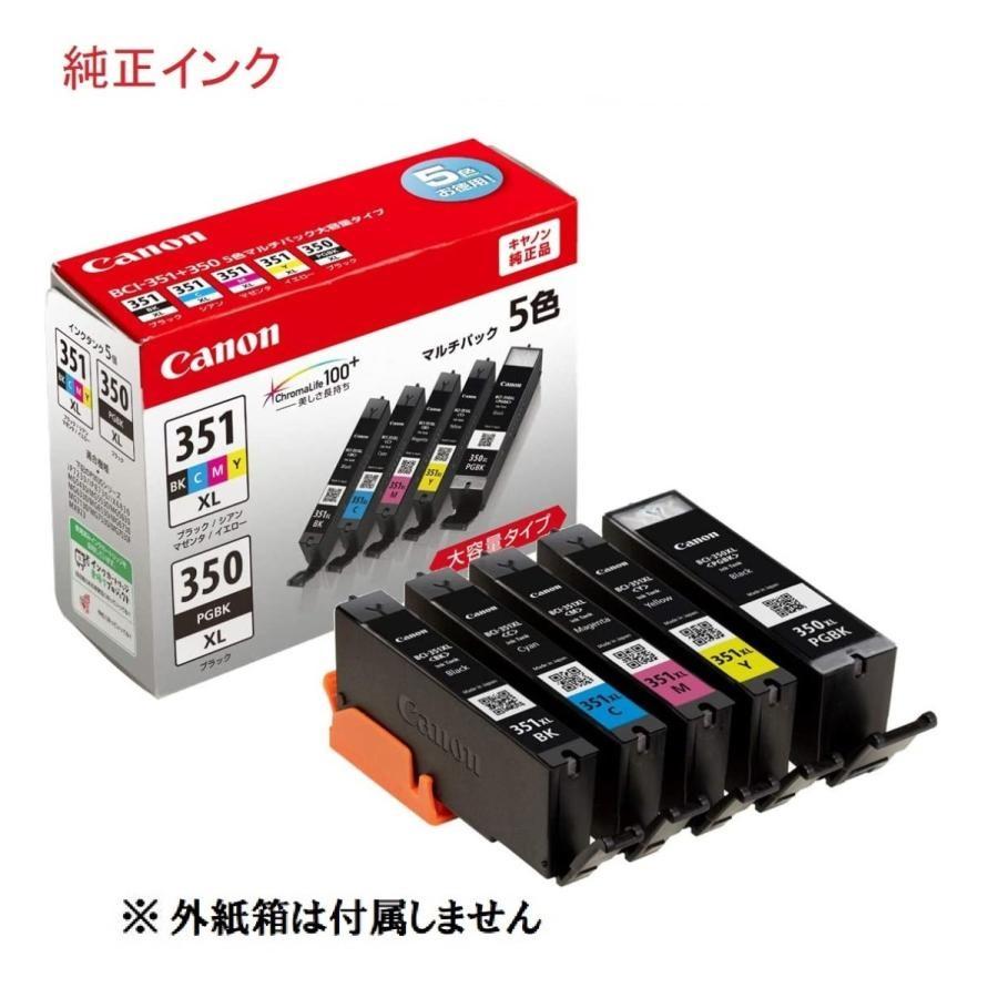 キヤノン（Canon） キャノン 純正 インクカートリッジ BCI-351XL+350XL