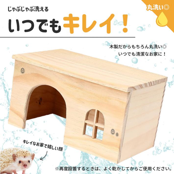 モルモット ハウス 木製 組立不要 丸洗い可 お家 ペット 小動物
