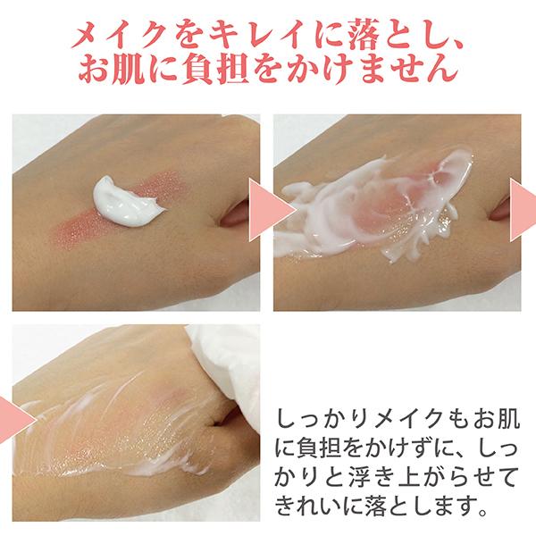 クレンジングクリーム (メイク落とし クリームタイプ) 業務用 450g