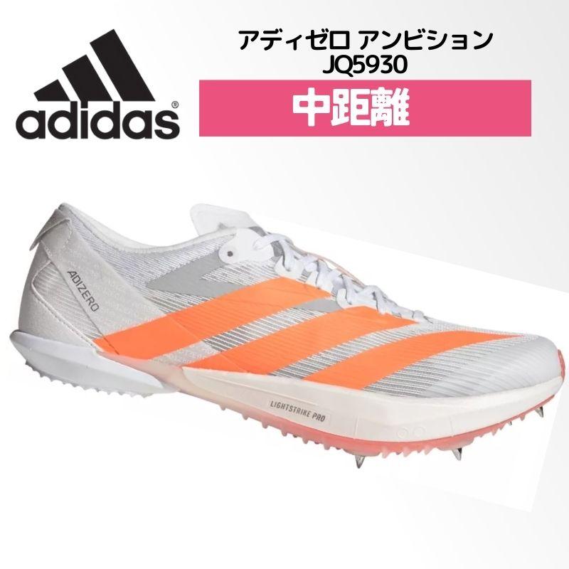 Y-3 アディダス adidas アディゼロ アンビション / Adizero Ambition