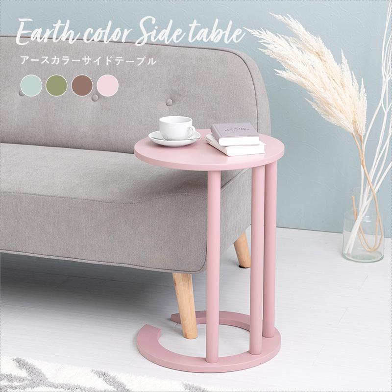 サイドテーブル 壁付け 円 丸型 円形 40cm ソファ テーブル 花台
