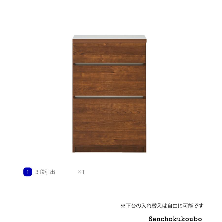 CAF 60 天板 + 60カウンター下台 組み合わせ 60cm天板 3段引き出し