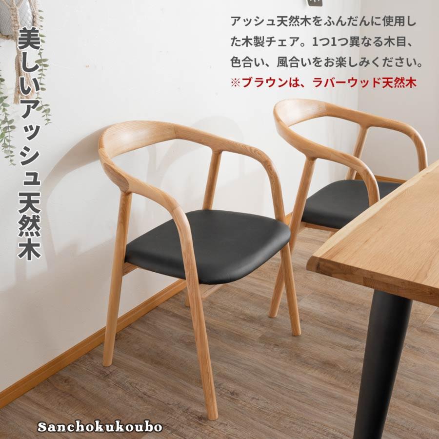 SRN チェア2脚 2点セット ダイニングチェア 2点セット価格 チェア