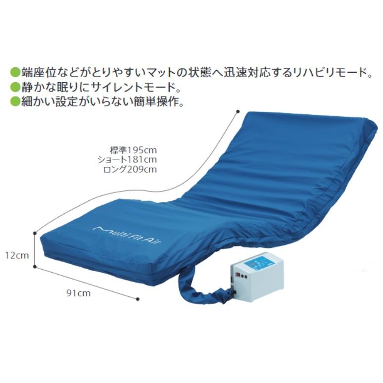 フランスベッド（FRANCEBED） マルチフィットAir マット フルセル 介護