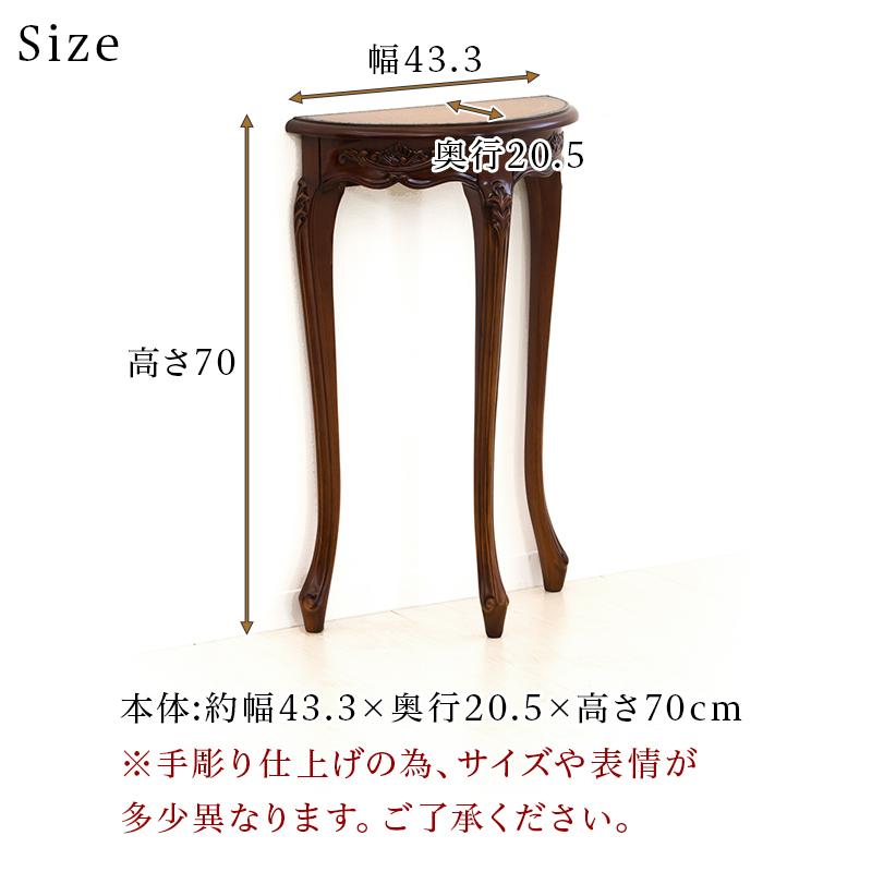 コンソール アンティーク 猫脚 サイドテーブル ロココ調 消毒台 消毒