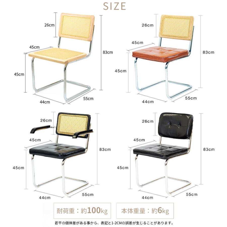 ラタンチェア カンティレバーチェア ダイニングチェア 椅子 合成皮革