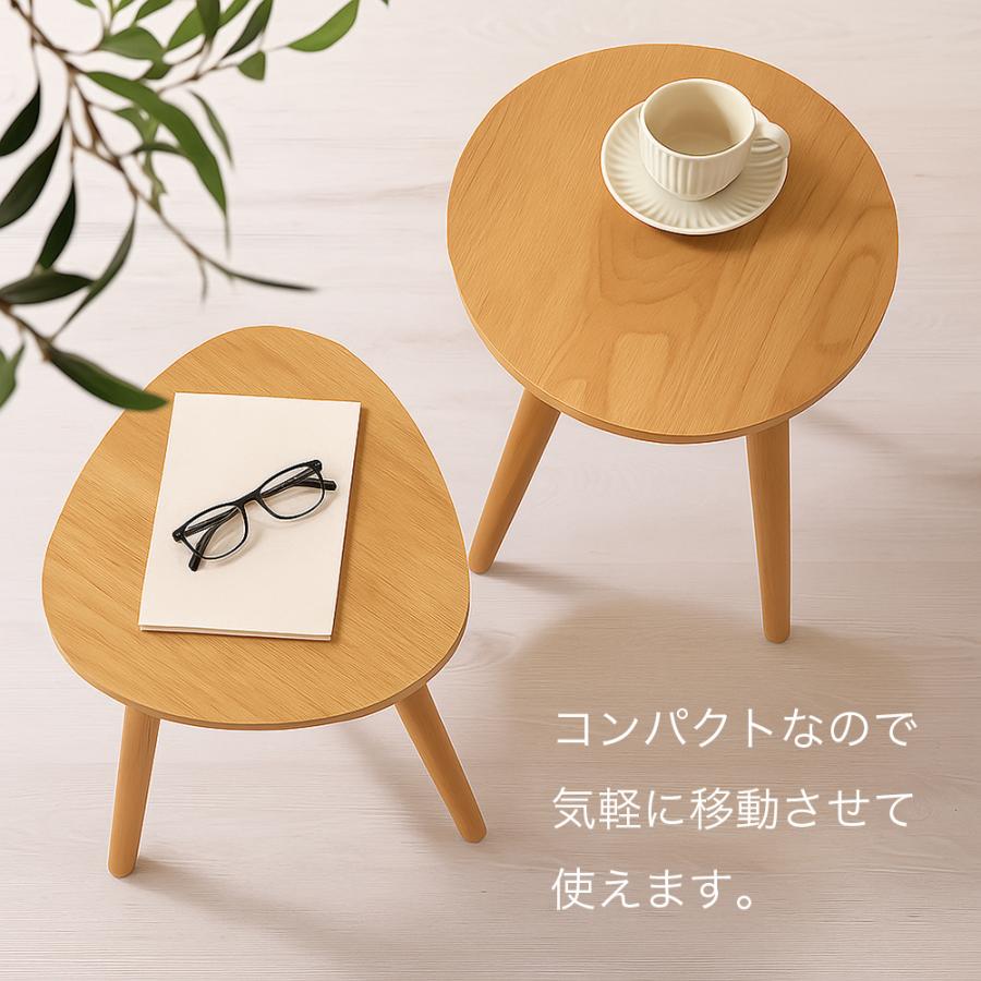 サイドテーブル 丸 三角 木製 北欧 高さ45.5cm 61cm コンパクト