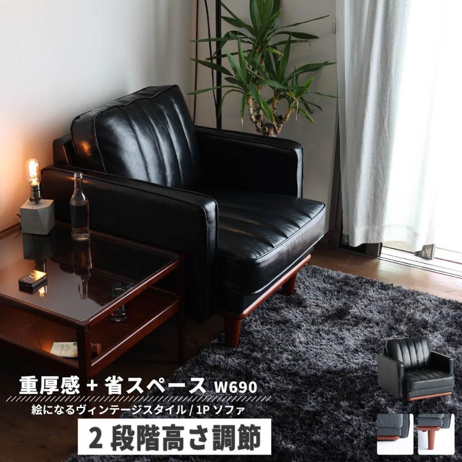 ソファ 1人掛け 1人用 ローソファ ソファー ブラック 黒 合成皮革