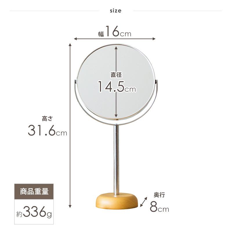 卓上 ミラー スタンド 机上 ロング 鏡 回転 円 丸型 おしゃれ 日本製