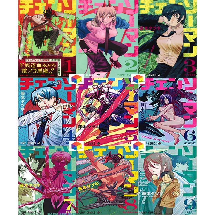 新品】チェンソーマン 1〜10巻セット 全巻 全巻セット コミック 漫画