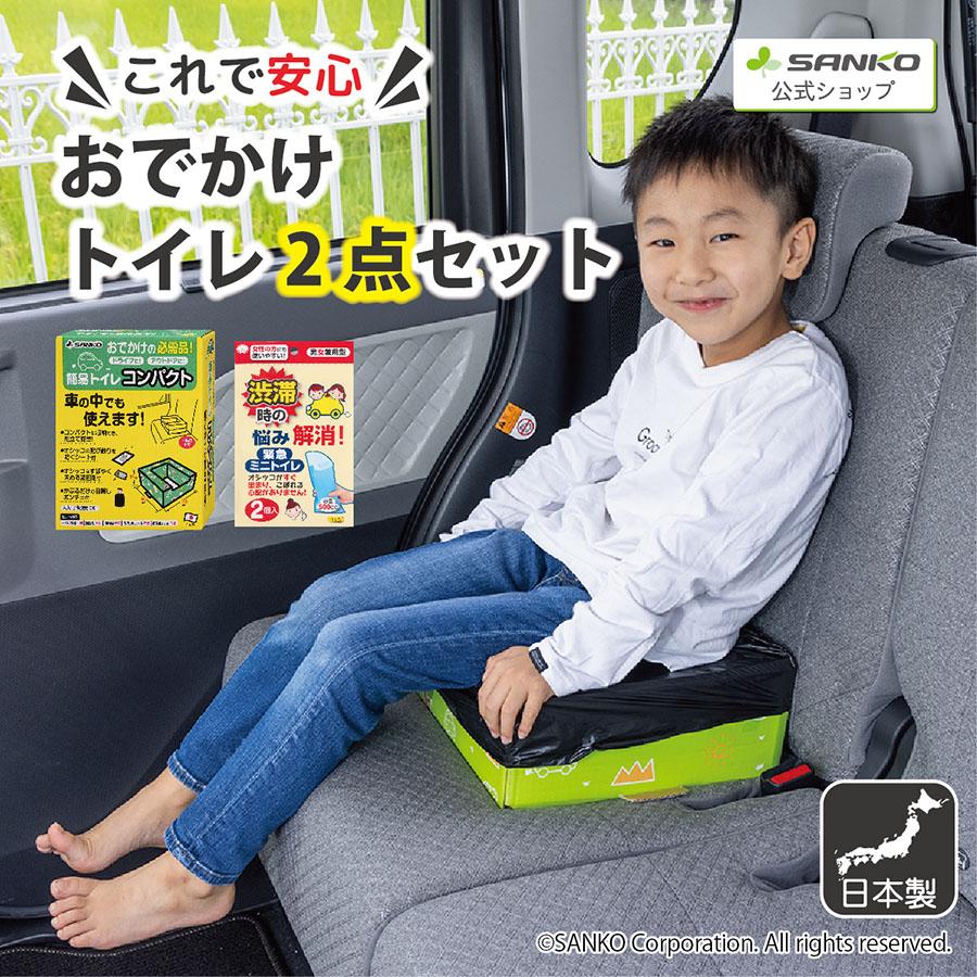 THANKO 簡易トイレ 防災グッズ 非常用 携帯用 防災用品 災害用 車内