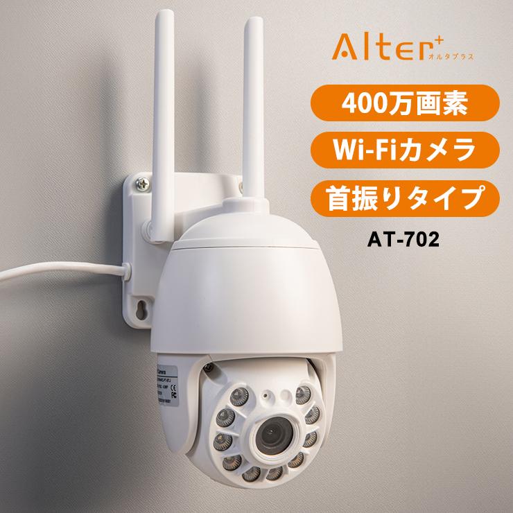 キャロットシステムズ 防犯カメラ 400万画素 Wi-Fiカメラ 首振りタイプ