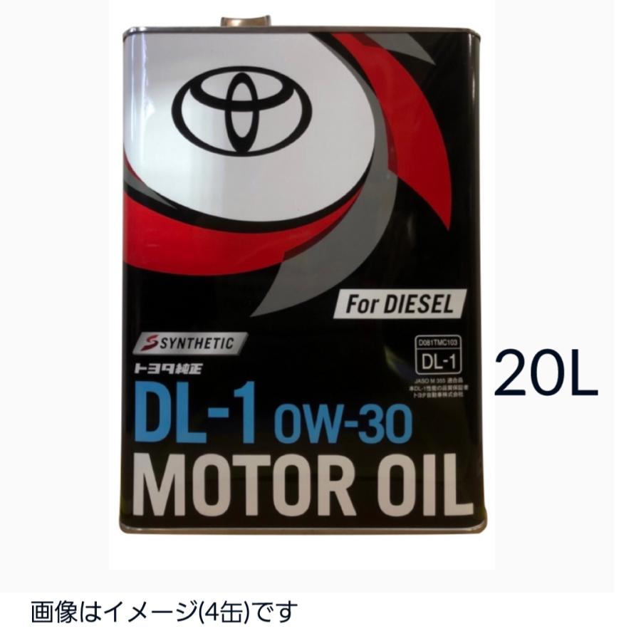 トヨタ純正 ディーゼルエンジンオイル DL-1 0W-30 20L 08883-03203