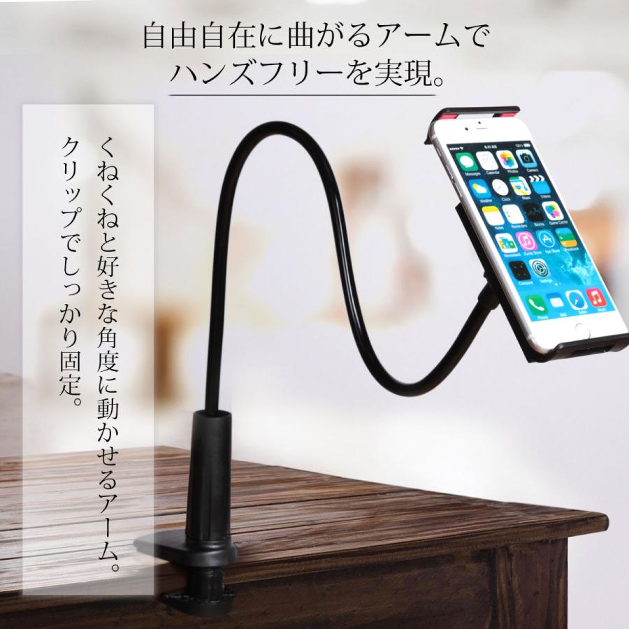 スマホ ホルダースタンド フレキシブルアーム 携帯スタンド 360回転 寝