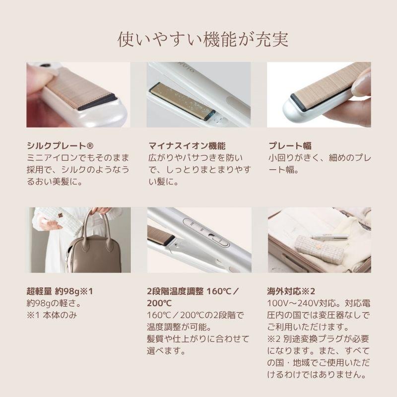 KINUJO（絹女） KINUJO MINI IRON-deux- KM001 ミニアイロン