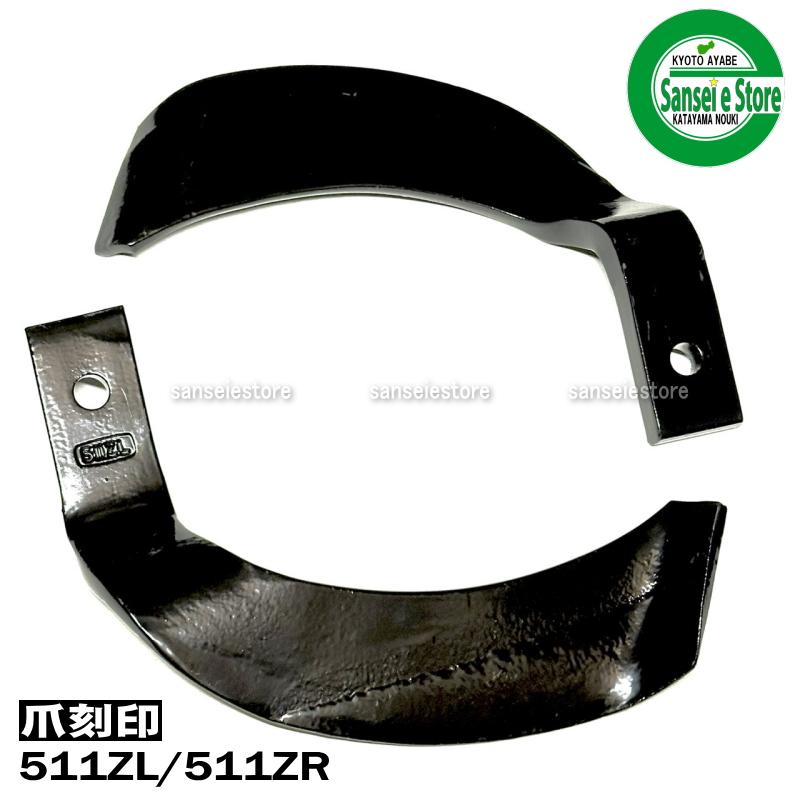 Kubota（クボタ） 34本組 日本ブレード製 コバシ ゼット プラスワン爪