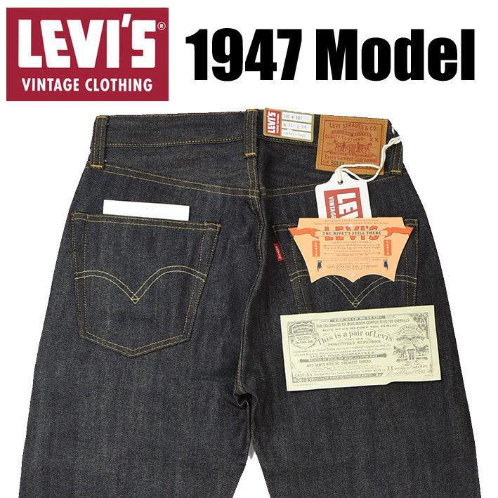 Levi's VINTAGE CLOTHING LEVI'S リーバイス 501XX 1947年モデル 復刻