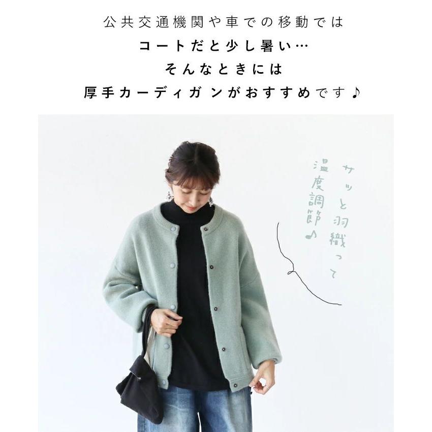 sanpo kuschel（サンポクシェル） 厚手で暖かブルゾンカーディガン