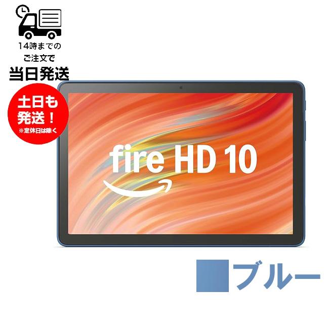 amazon（アマゾン） Fire HD 10 インチ タブレット 32GB ブルー 第13
