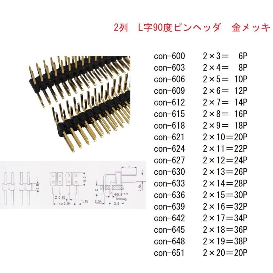 1×40=40P 分割可丸ピンソケット 2.54mmピッチ 2個入 ＜con-073