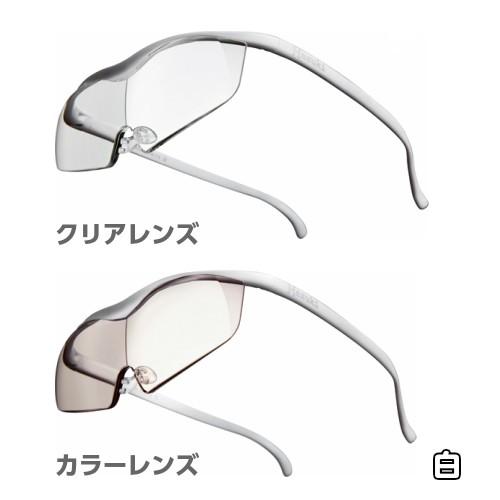 拡大鏡 ルーペ ハズキルーペ ラージ 1.85倍 クリアレンズ カラーレンズ