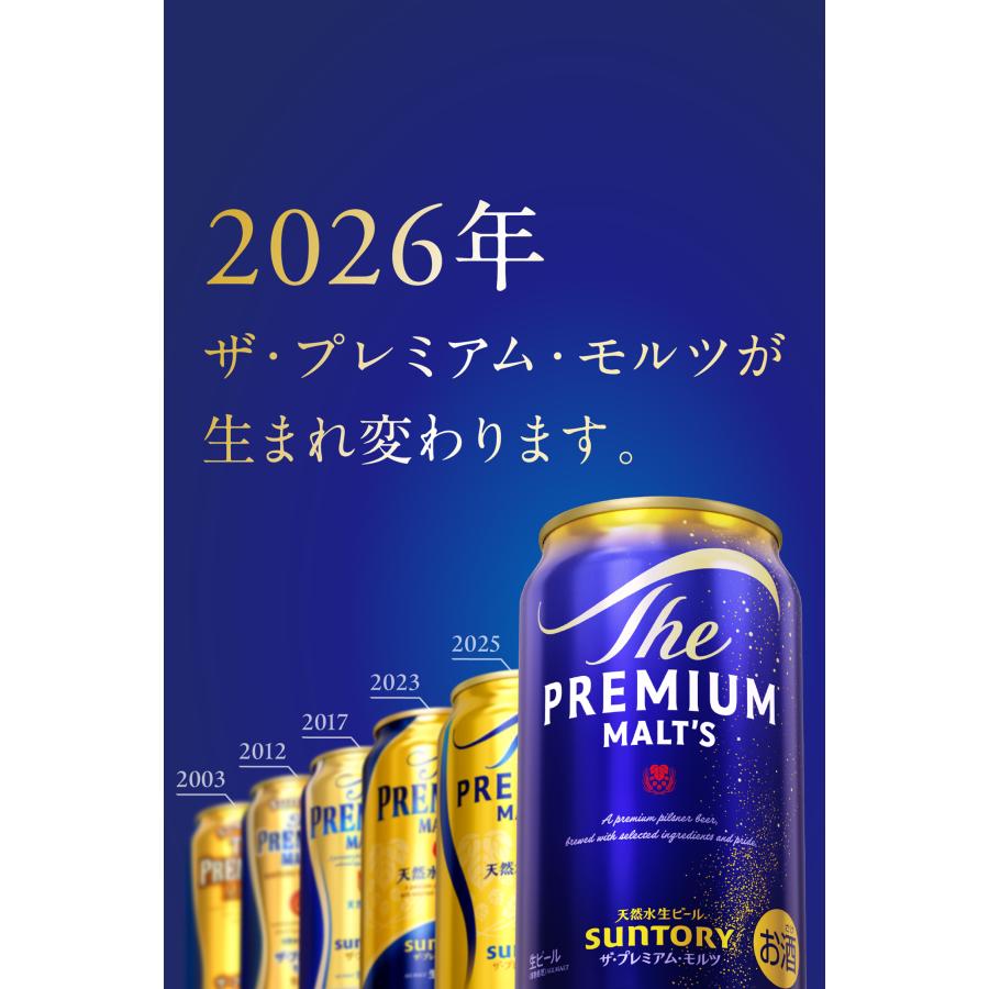 ザ・プレミアムモルツ プレモル 350ml×24本×2ケース（計48本）缶 ALC