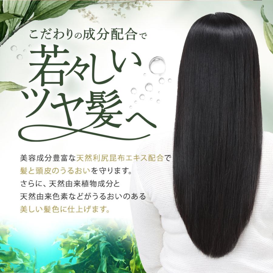 自然派clubサスティ 利尻ヘアカラートリートメント 3本セット 200g 無