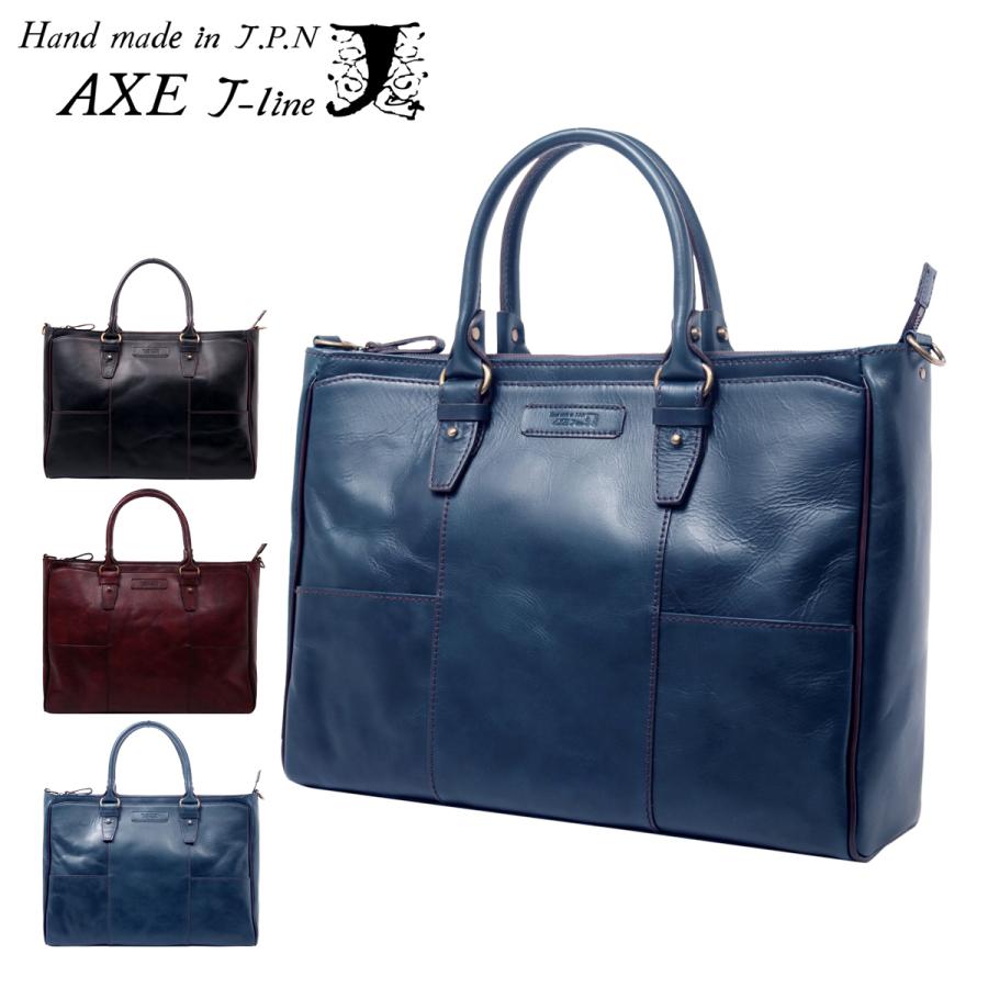 AXE J-line アックス ジャパンライン ビジネスバッグ 2WAY メンズ 本革