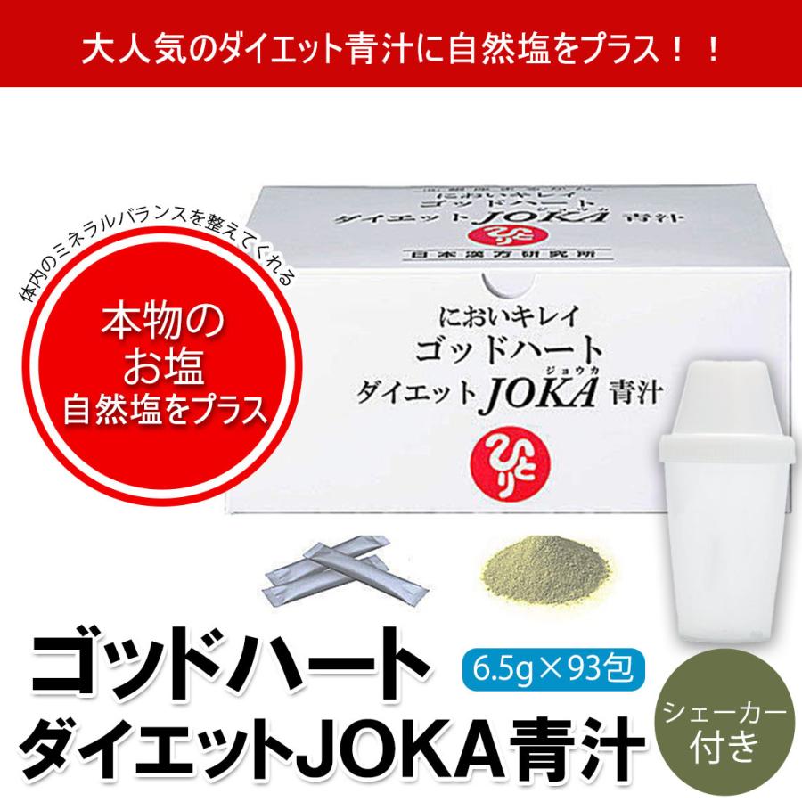 銀座まるかん ゴッドハートダイエットJOKA青汁 1箱シェーカー付き