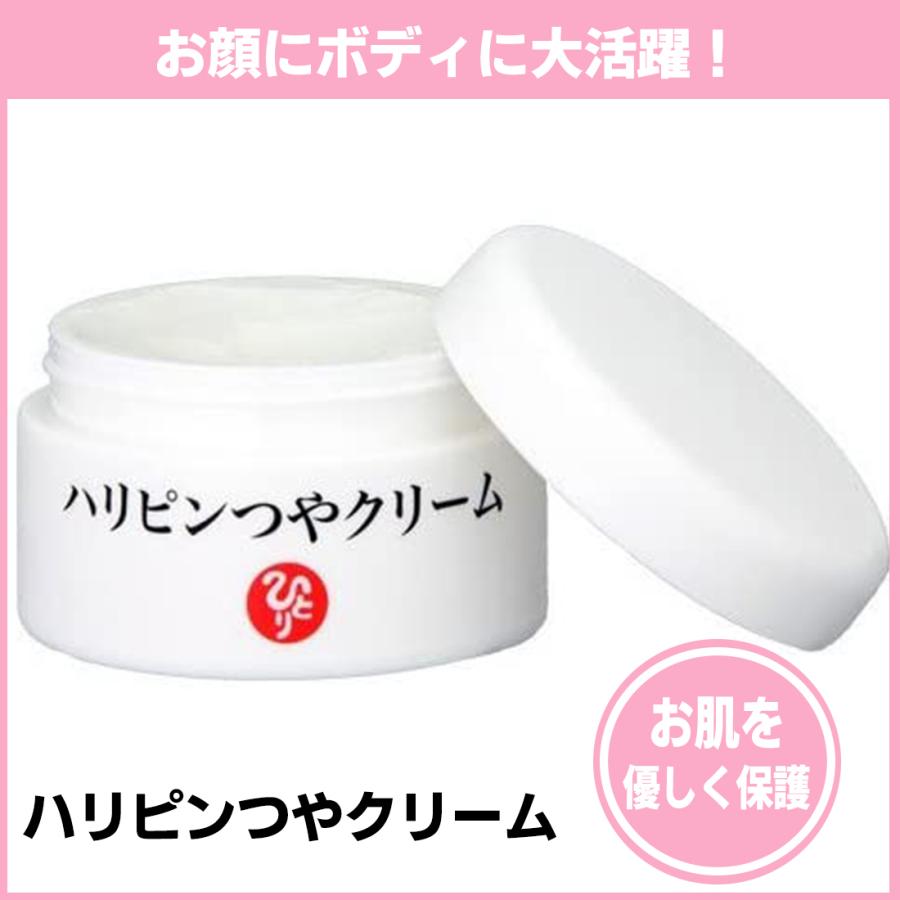 銀座まるかん 「 正規品 」 ハリピンつやクリーム 31g まるかん 化粧品
