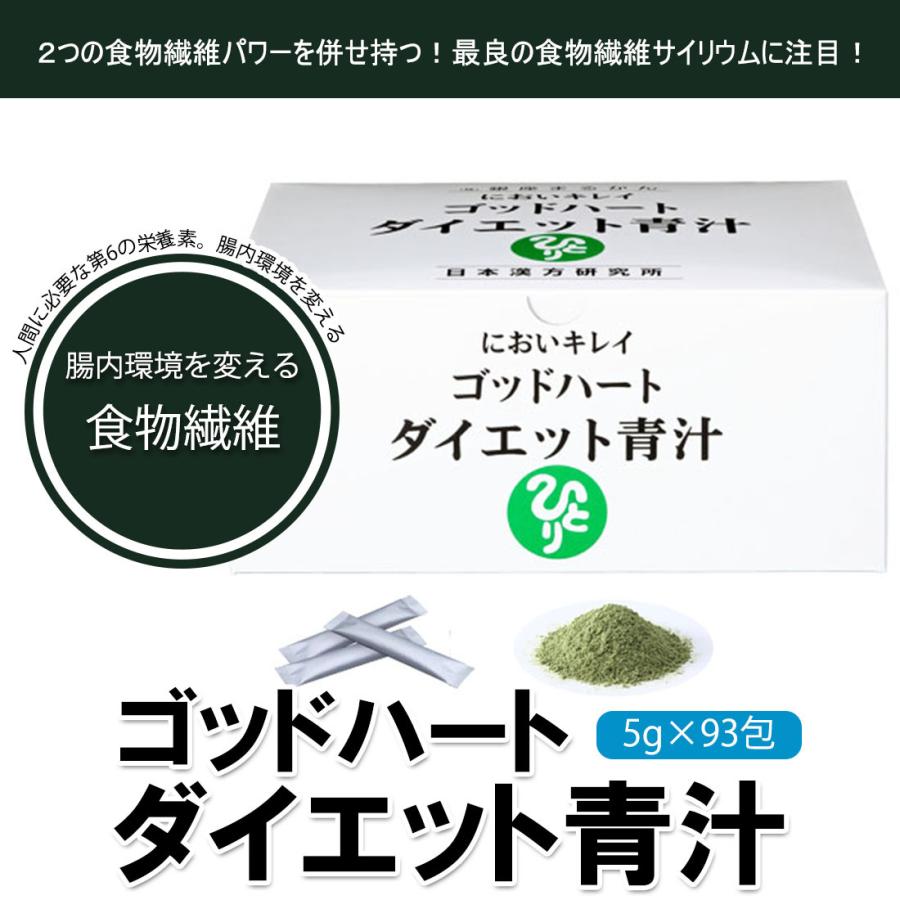 銀座まるかん ゴッドハートダイエット青汁 1箱 まるかん 青汁