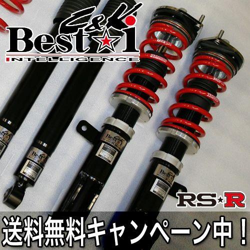 Best i RS☆R(RSR) 車高調 Best☆i C＆K ゼスト(JE1) FF 660 TB : エス