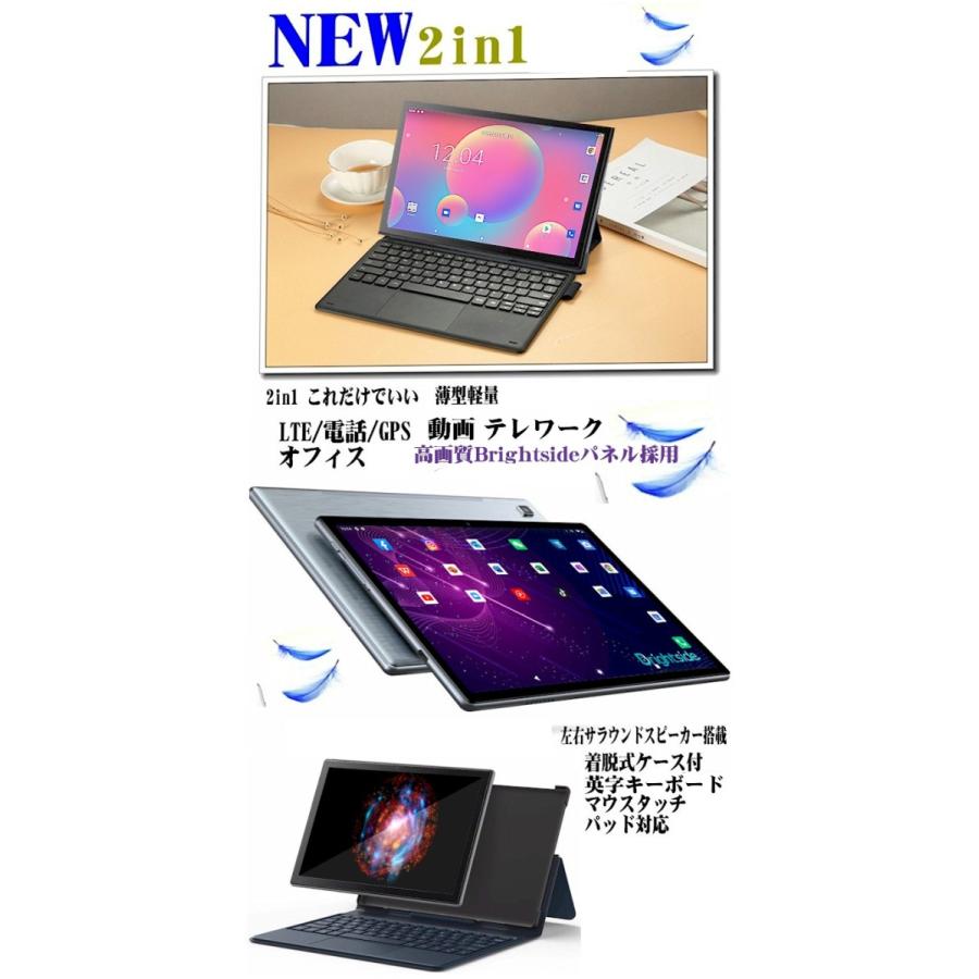 LTE 電話 GPS スマホ 10インチ 2in1 タブレットPC Chromebook クローム