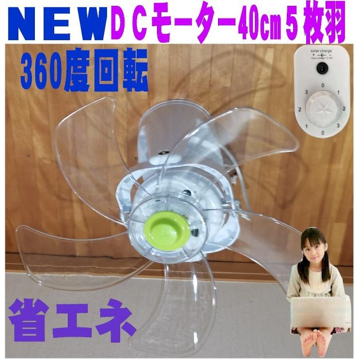 扇風機 大型 40cm 壁掛け扇風機 シーリングファン DCモーター 360度首