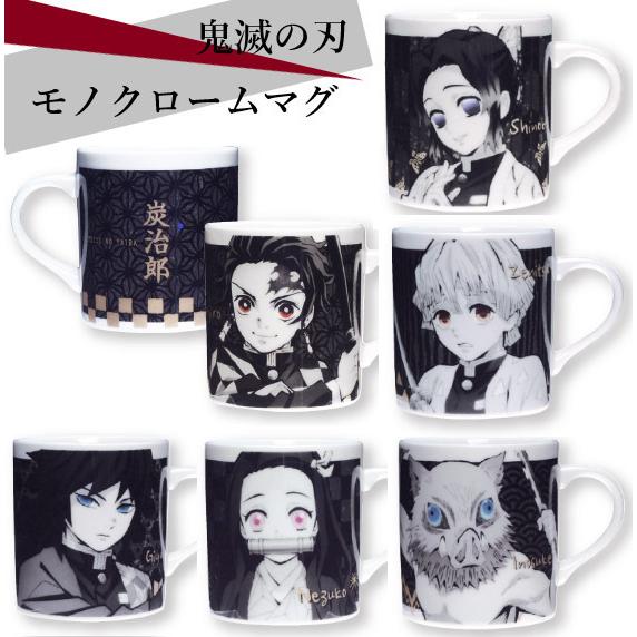 鬼滅の刃 モノクロームマグ 冨岡 義勇（とみおか ぎゆう） : 食器