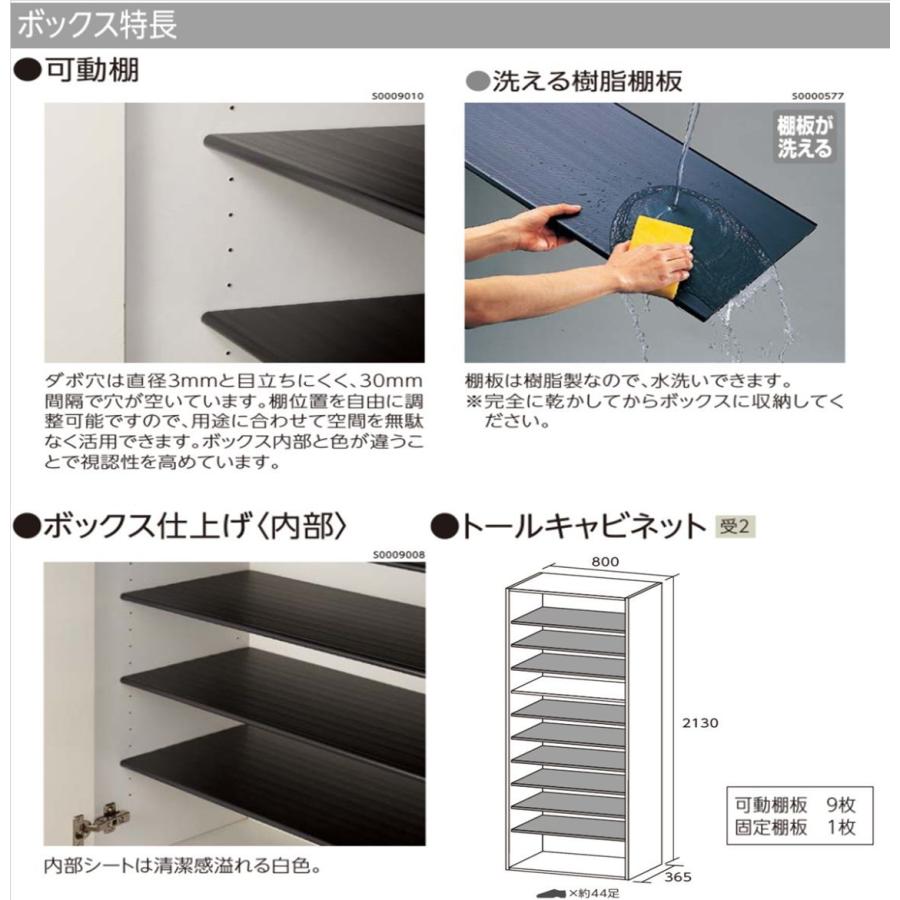 EIDAI（永大） EIDAI Skism S 玄関収納 VGSSZ-B08221T☆JM※ シューズ