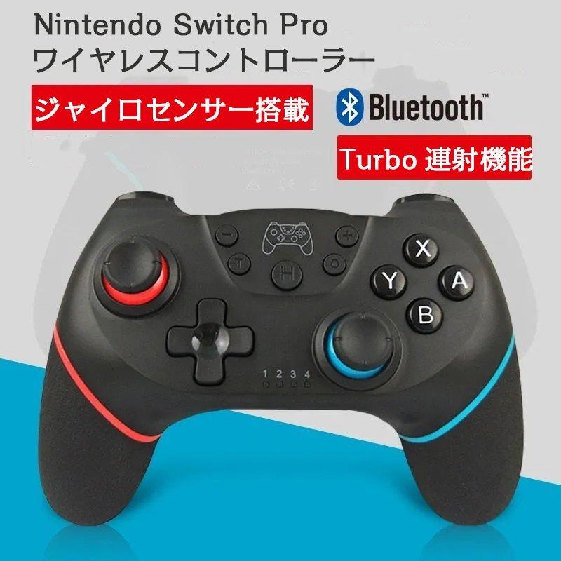 ホームアイホーム Nintendo Switch Proコントローラー 有機ELモデル