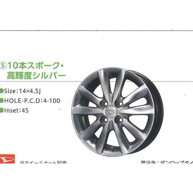 ダイハツ（DAIHATSU） 新品アルミホイール 4本セット 14インチ軽